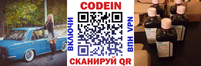 Codein напиток Lean (лин) дарнет шоп Цимлянск