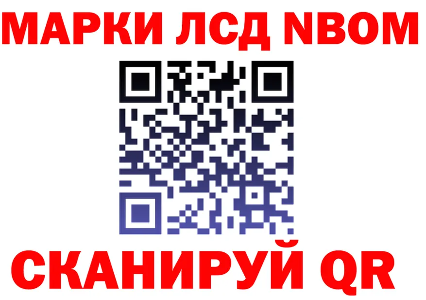 Марки N-bome 1,5мг зеркало shop omg Цимлянск
