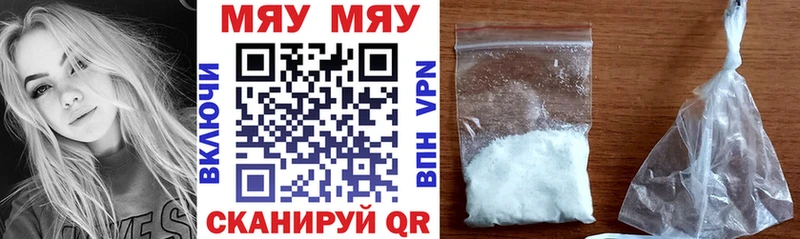 купить  цена  Цимлянск  МЯУ-МЯУ mephedrone 