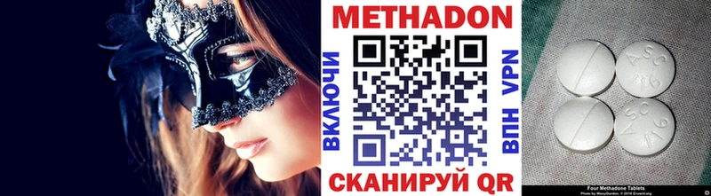 Метадон мёд  Цимлянск 